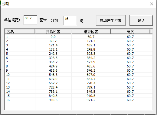 精質(zhì)視覺分切機在線測寬儀