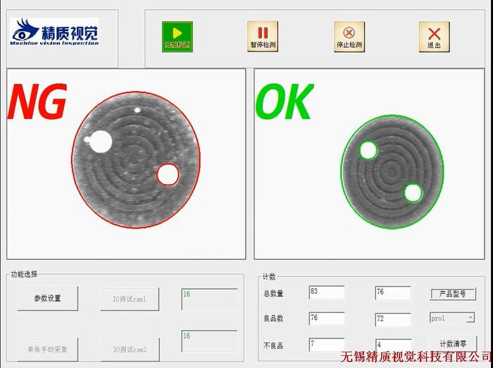 密封橡膠圈表面缺陷檢測(cè)