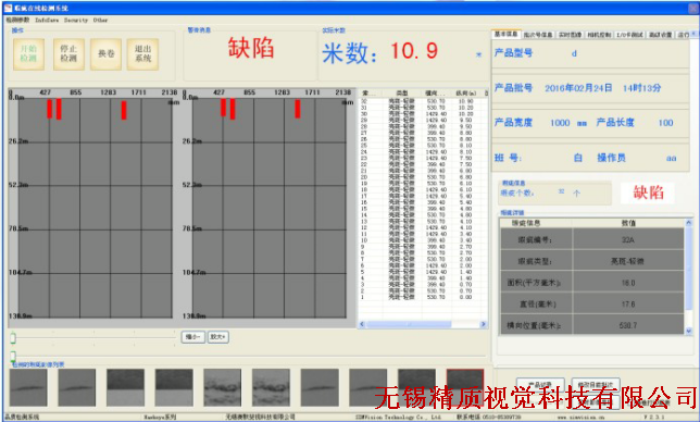 玻璃檢測設備