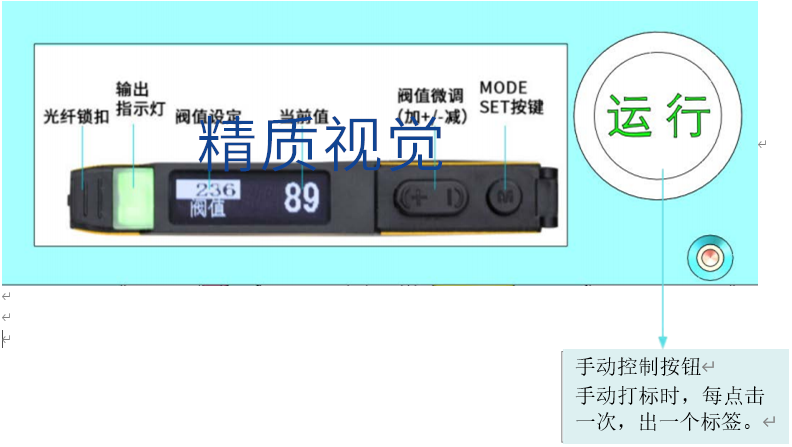 小型貼標(biāo)機(jī)