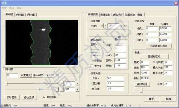 管材、棒材表面缺陷檢測設備